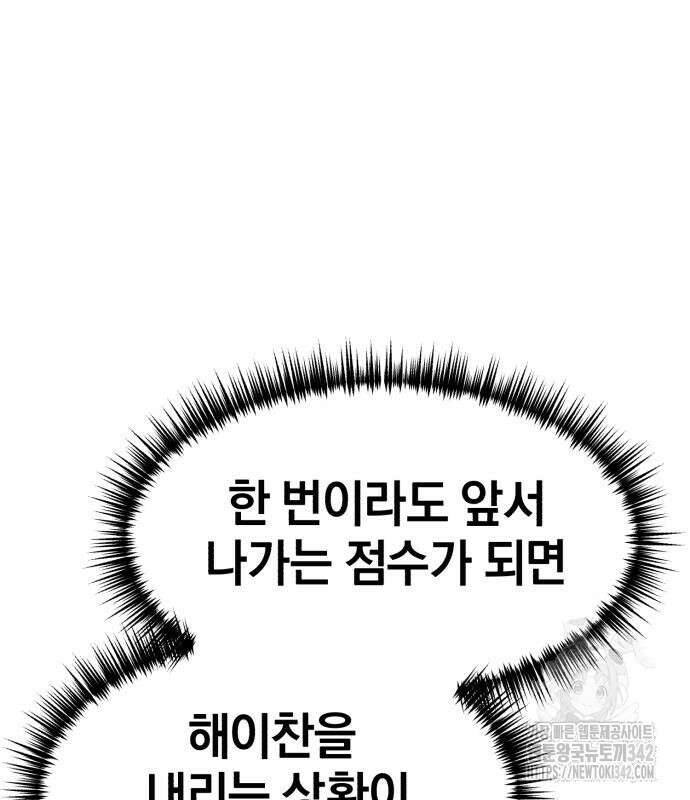 위닝샷! 시즌2 40화 15