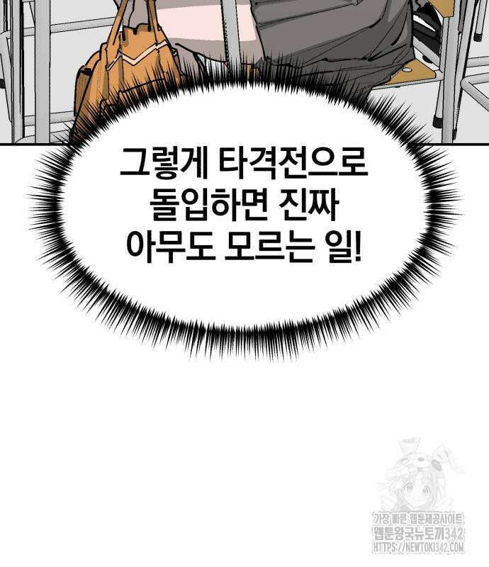 위닝샷! 시즌2 40화 17