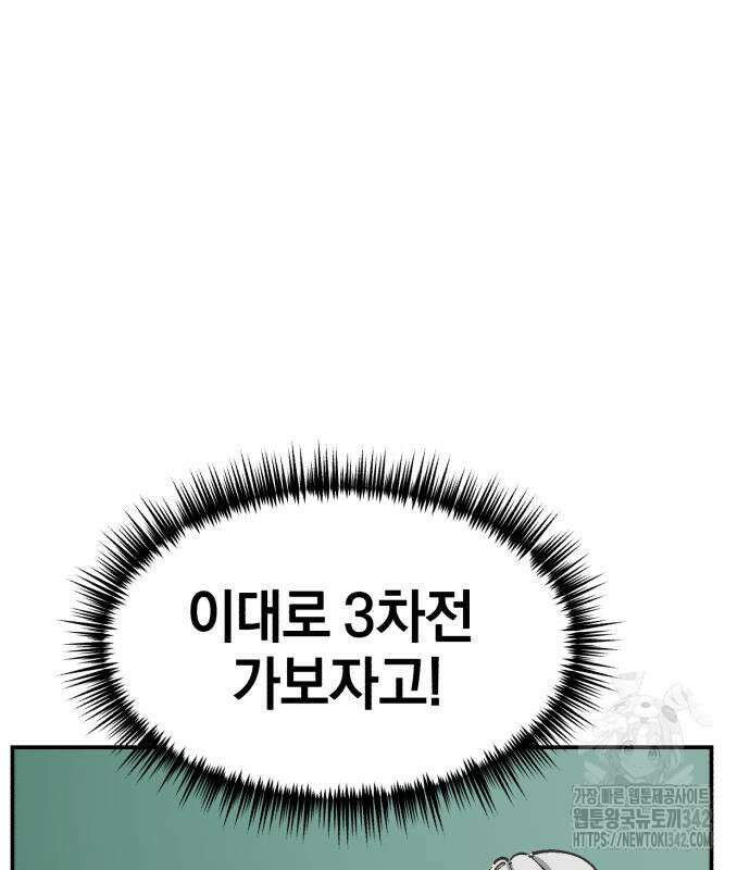 위닝샷! 시즌2 40화 18