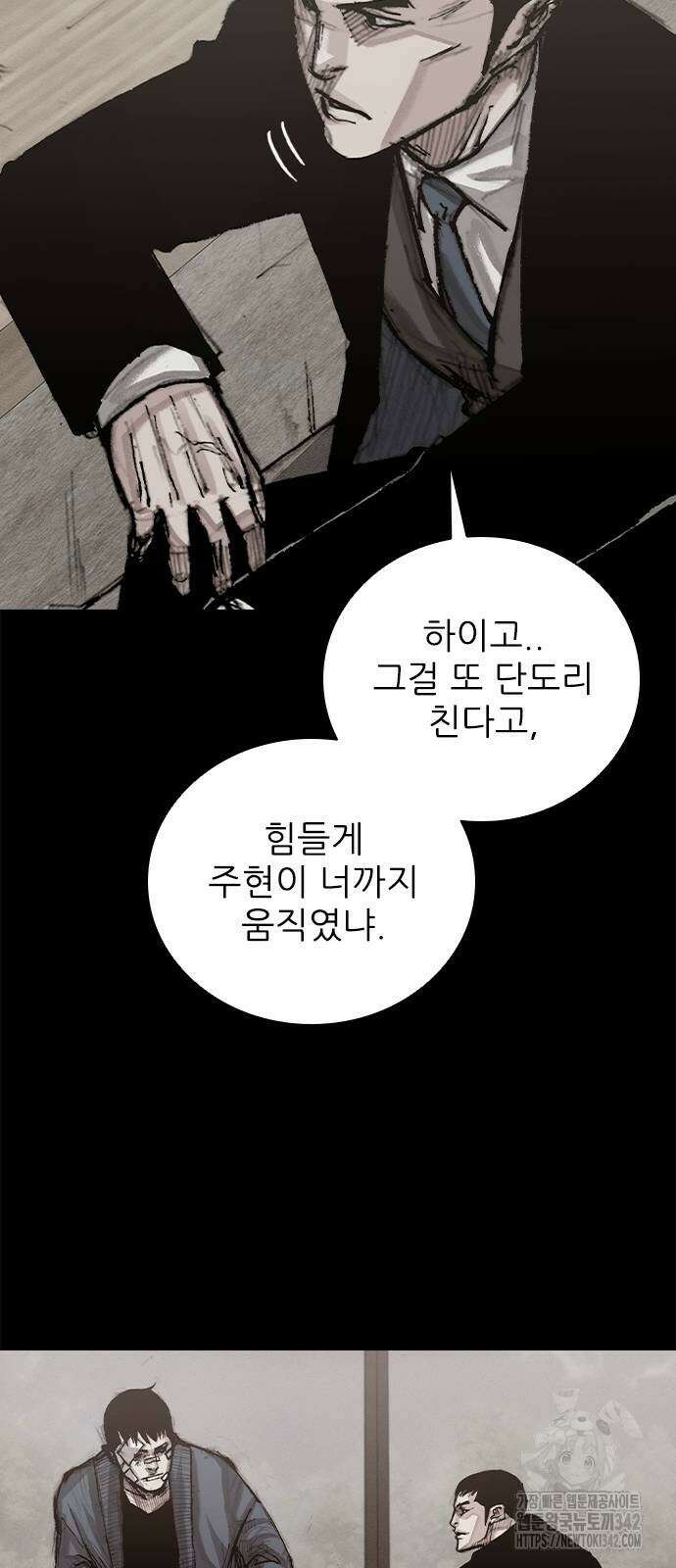 진주 41화 3
