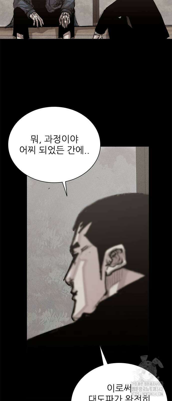진주 41화 4