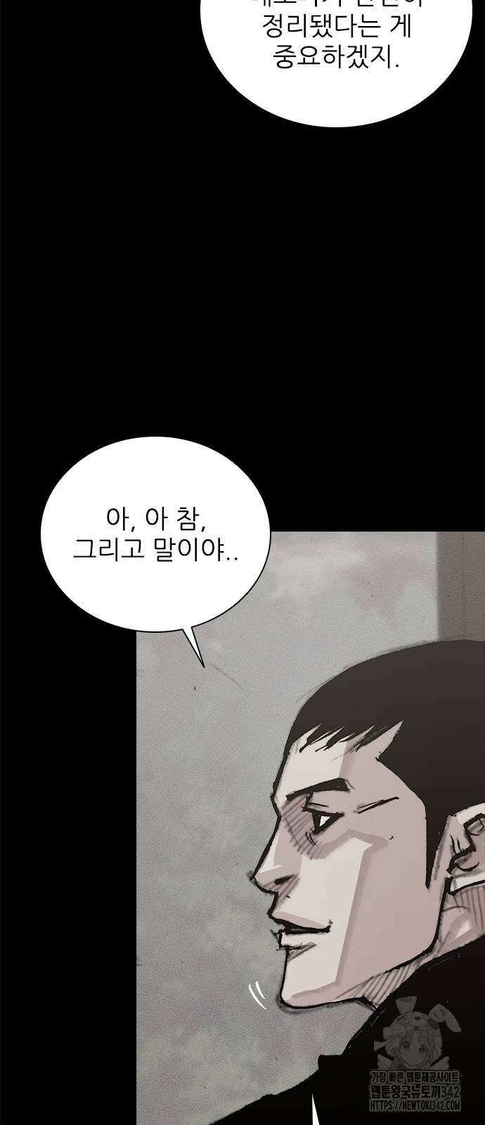 진주 41화 5