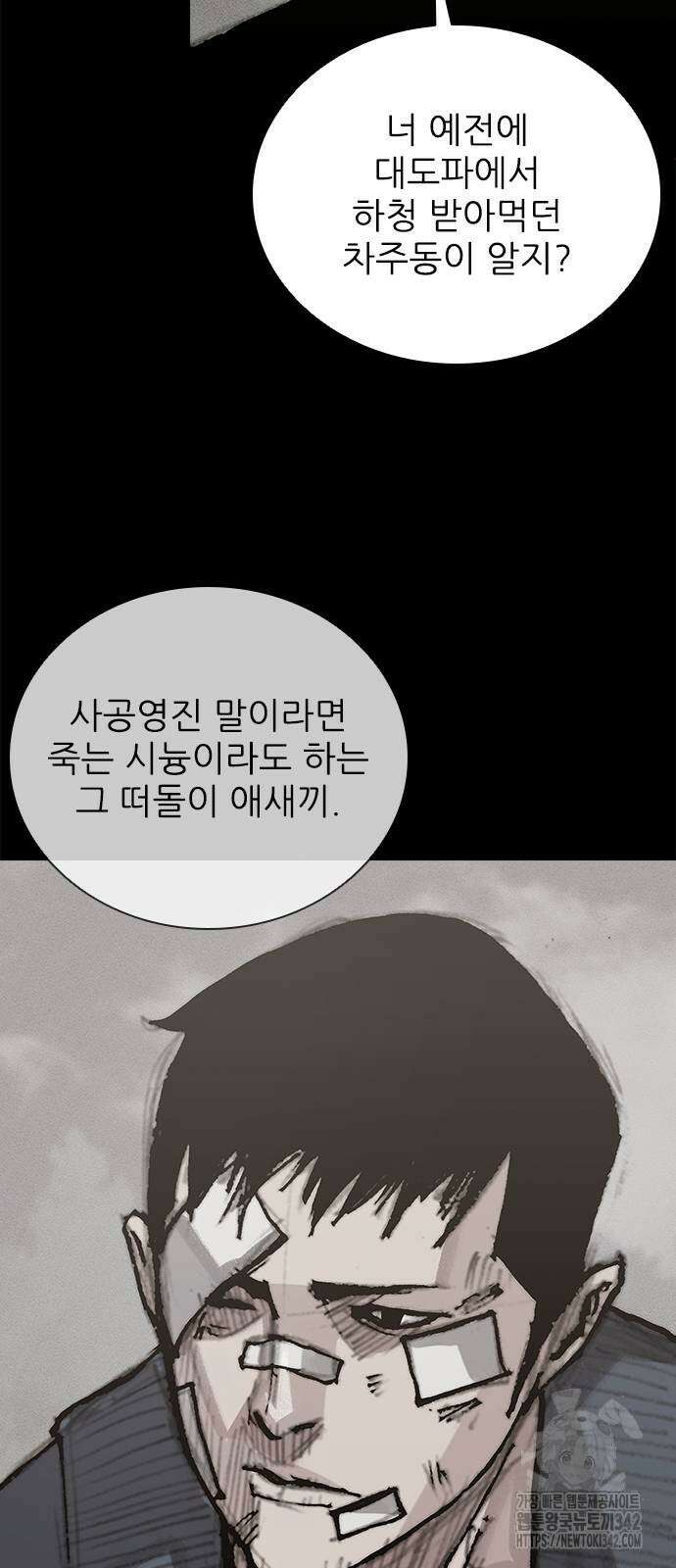 진주 41화 6