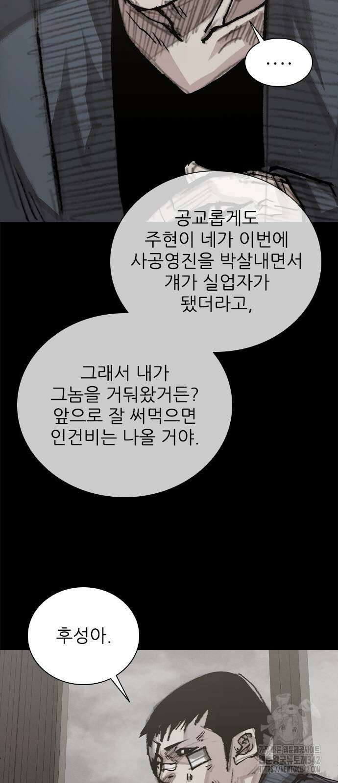 진주 41화 7