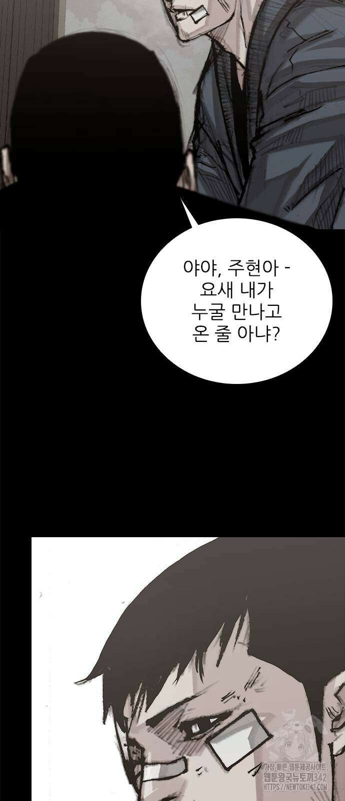 진주 41화 8