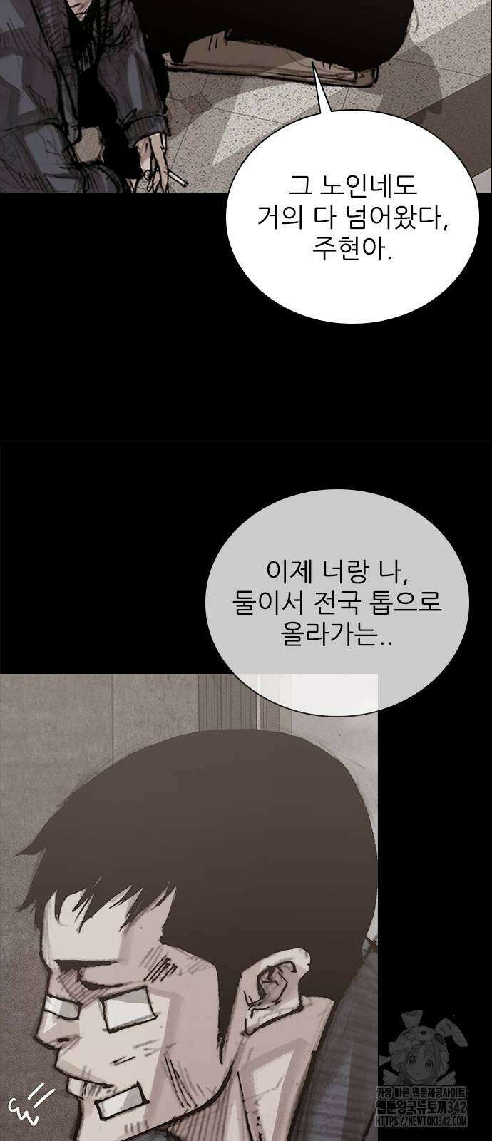 진주 41화 12