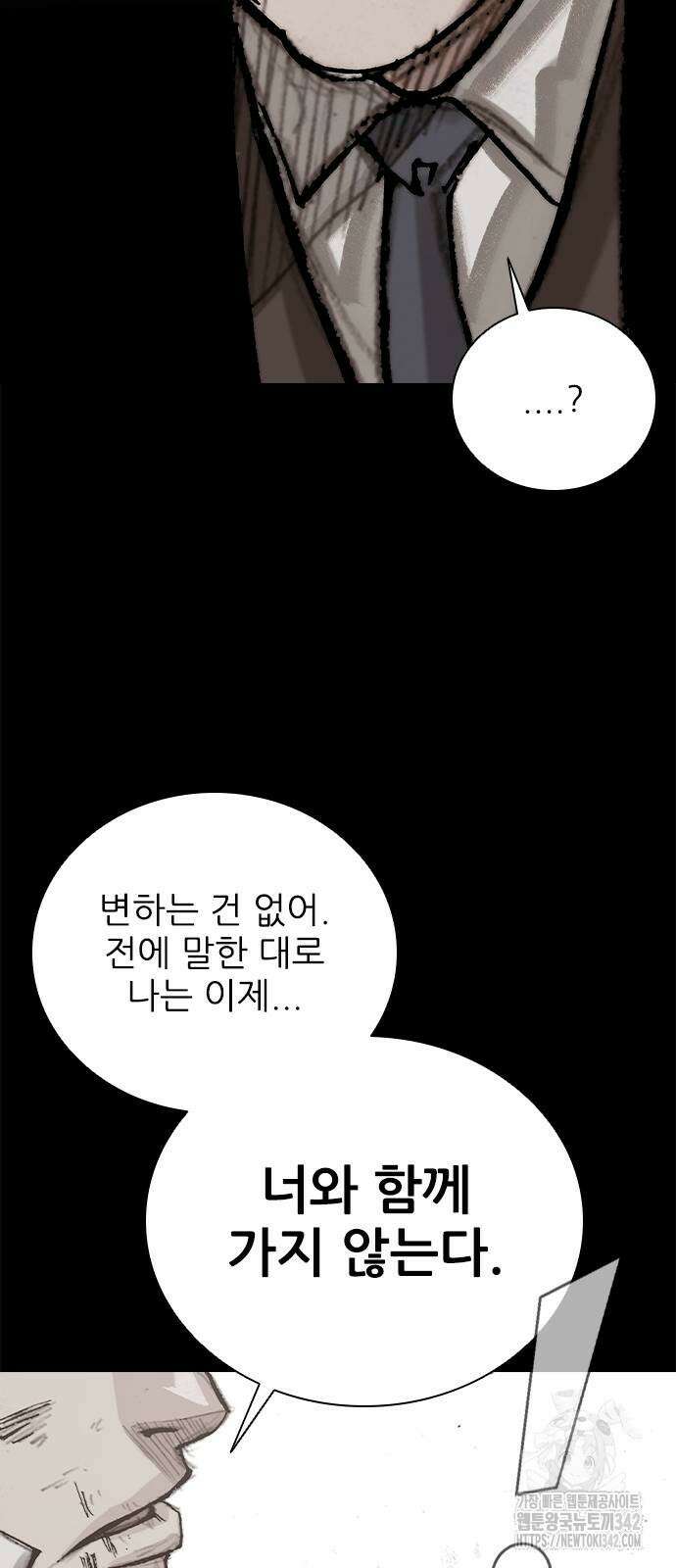 진주 41화 16