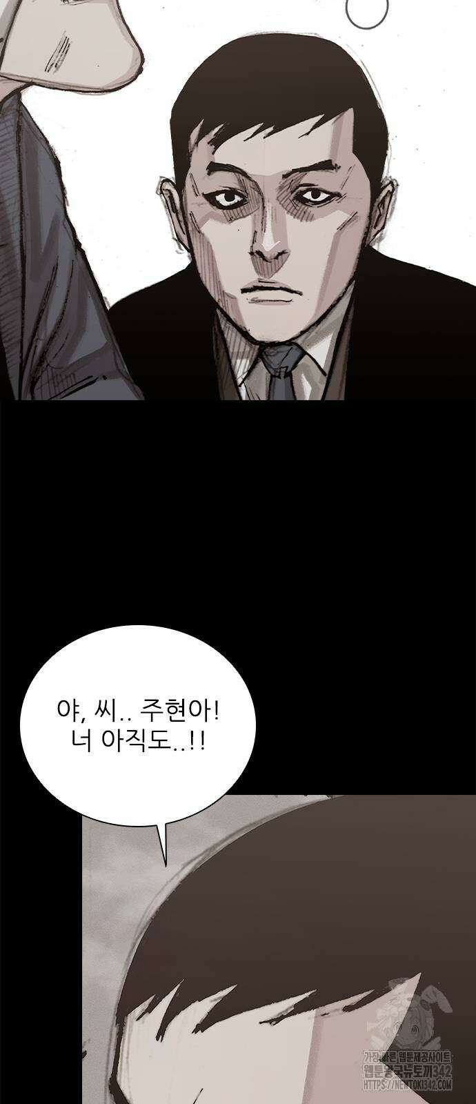 진주 41화 17