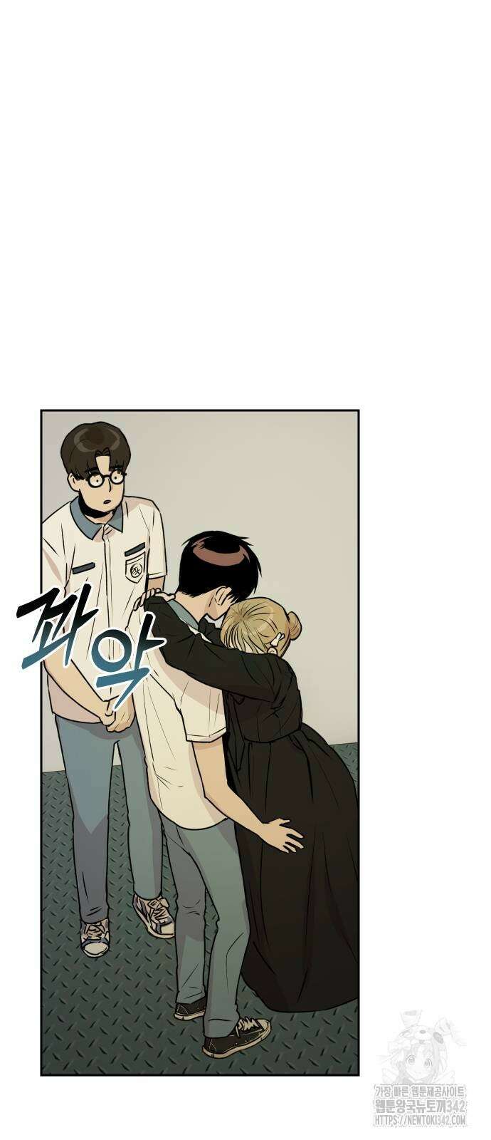 잠겨죽어도 13화 7