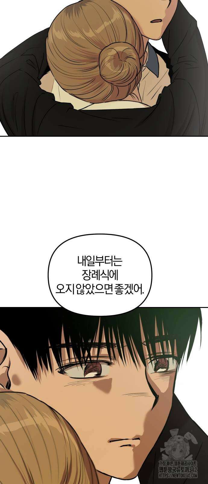 잠겨죽어도 13화 11