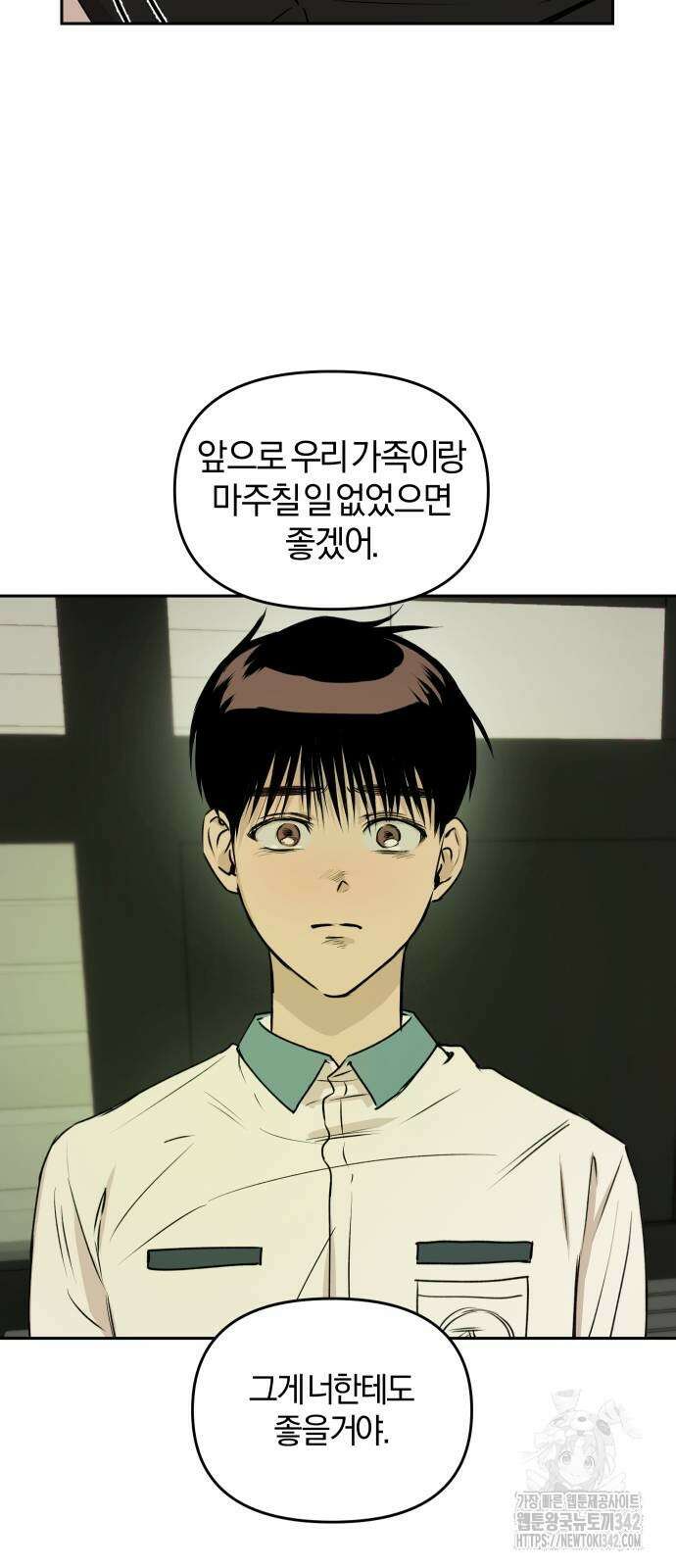 잠겨죽어도 13화 13