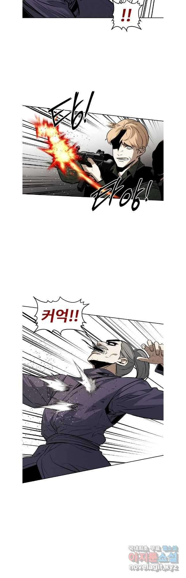 무적자 96화 4