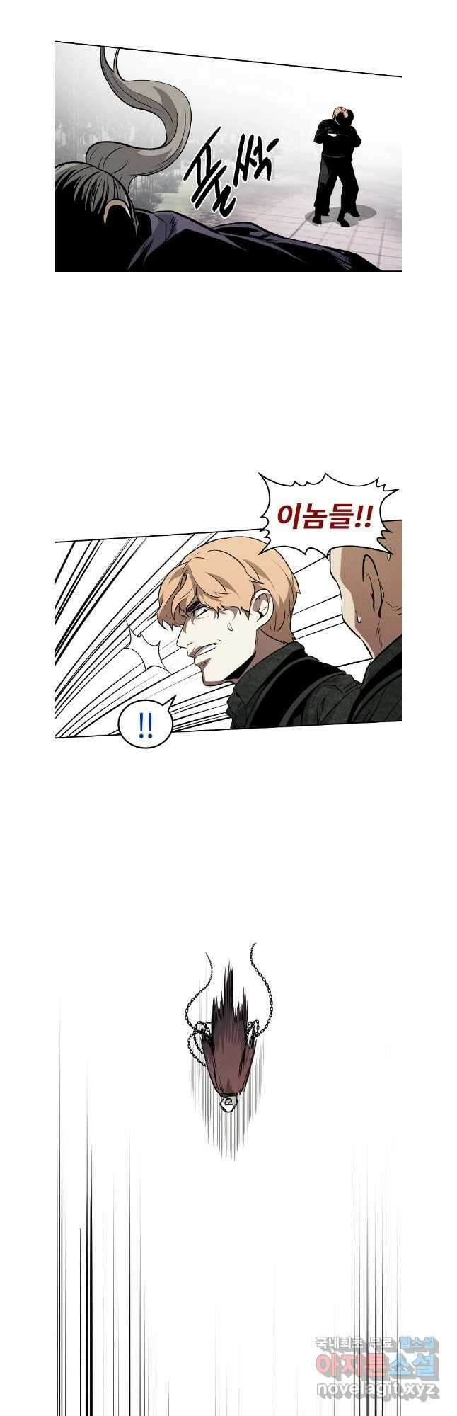 무적자 96화 5