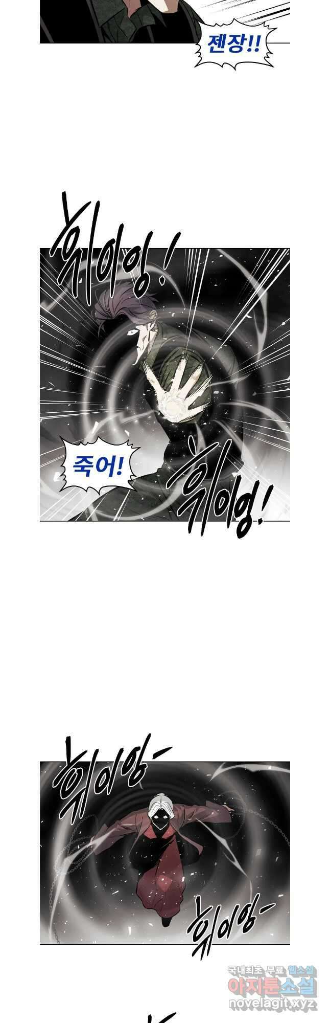 무적자 96화 9