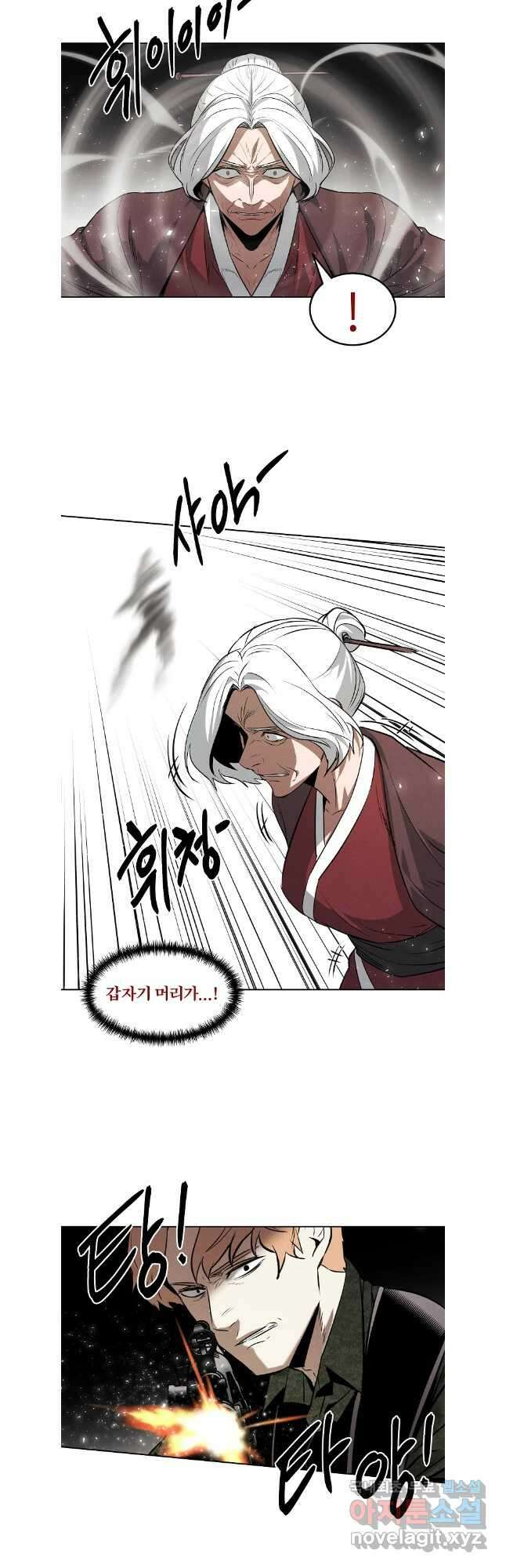 무적자 96화 10