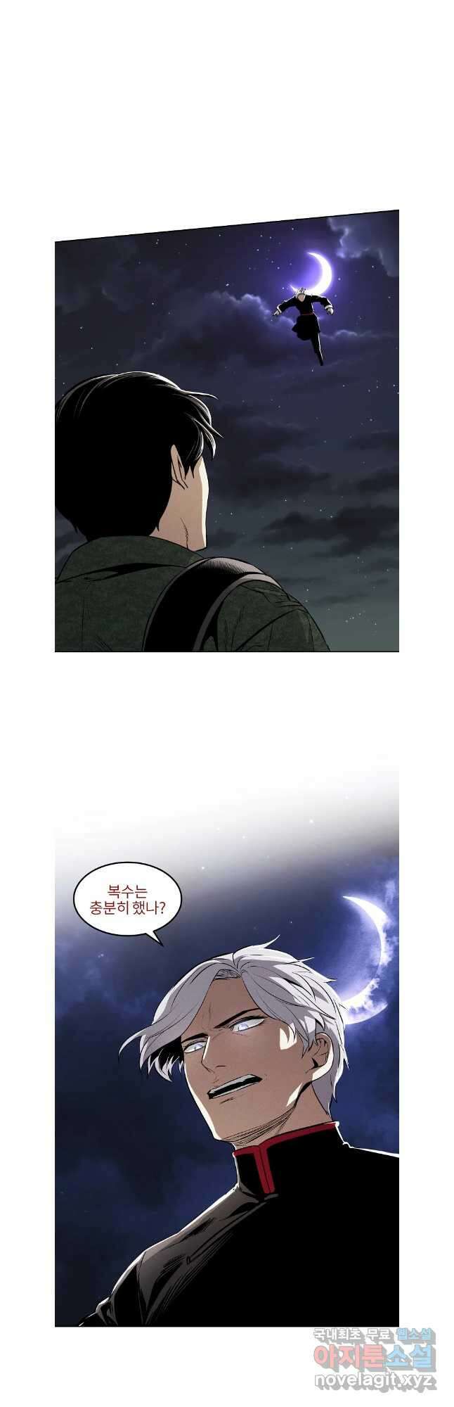 무적자 96화 12