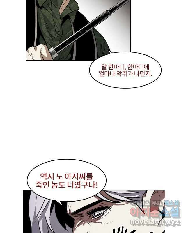 무적자 96화 15