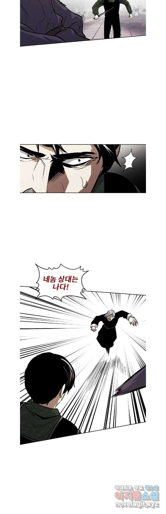 무적자 96화 17