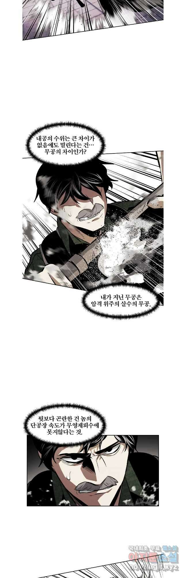 무적자 96화 19