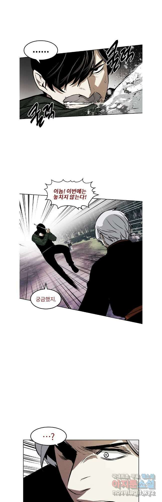 무적자 96화 25
