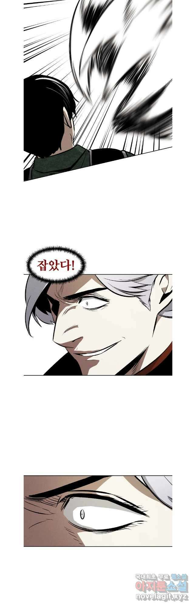 무적자 96화 27