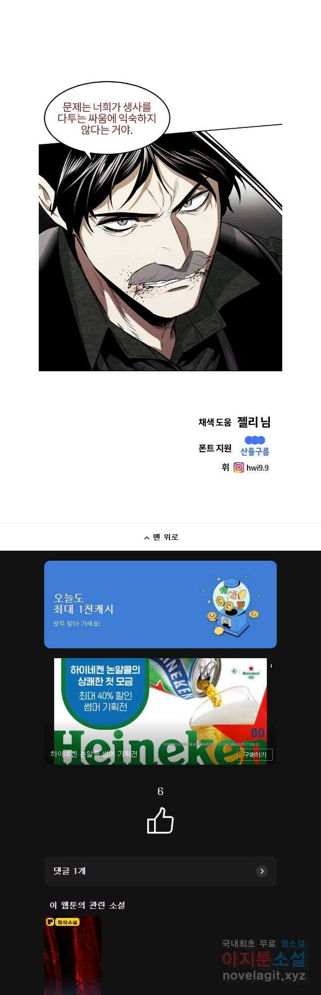 무적자 96화 28