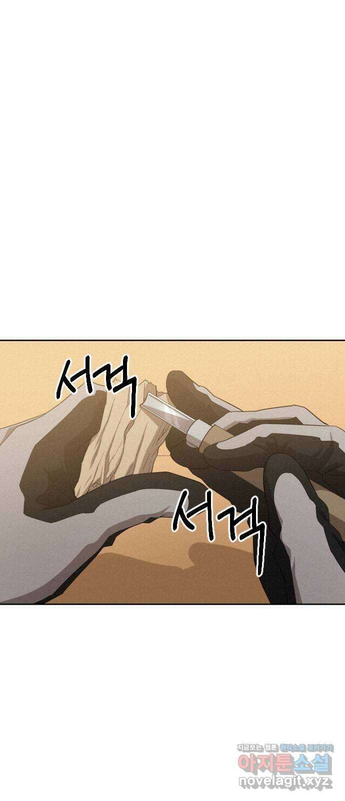 걔의 질투 25화 1