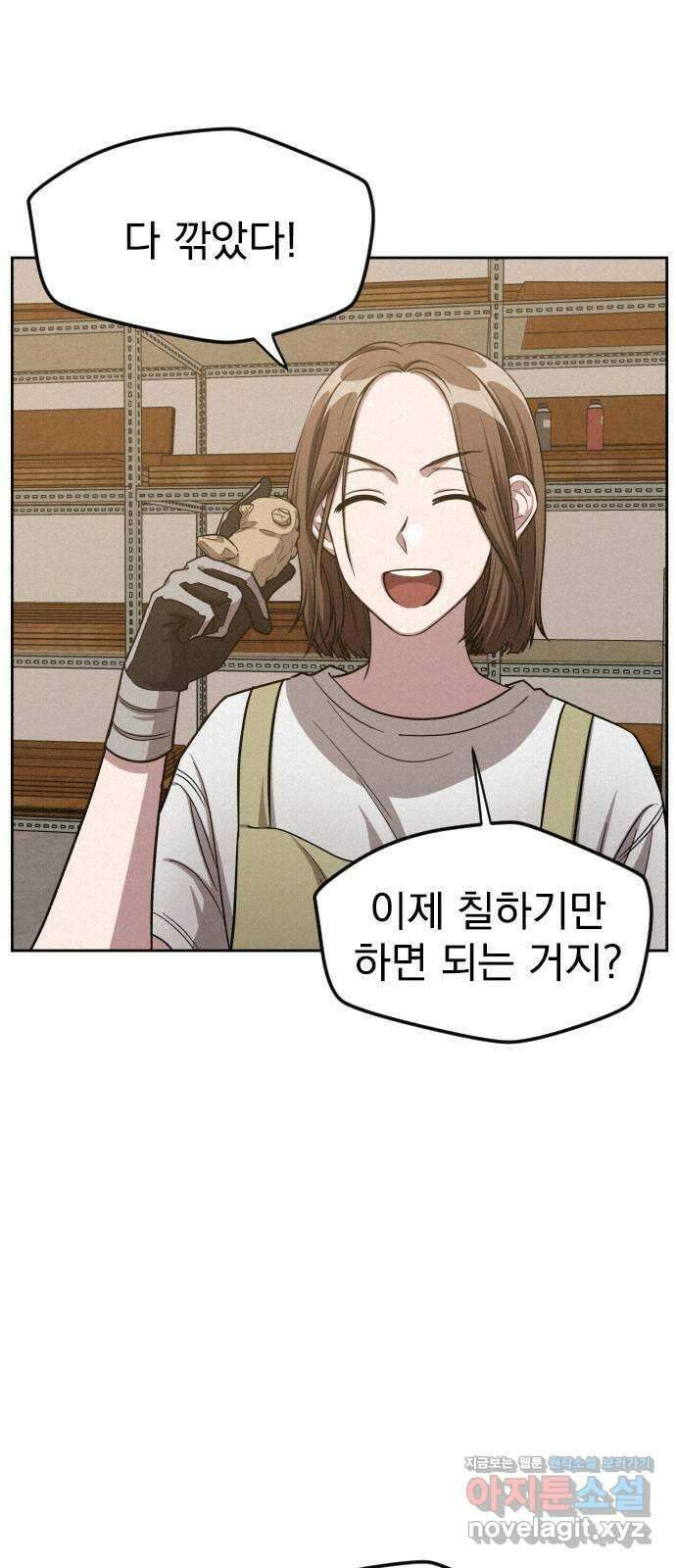 걔의 질투 25화 12