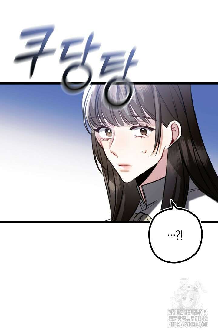 당신과 나의 시간이 만나는 순간 47화 6