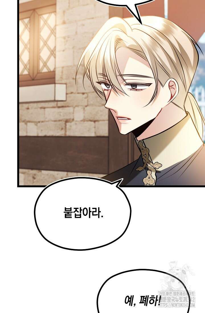 당신과 나의 시간이 만나는 순간 47화 13