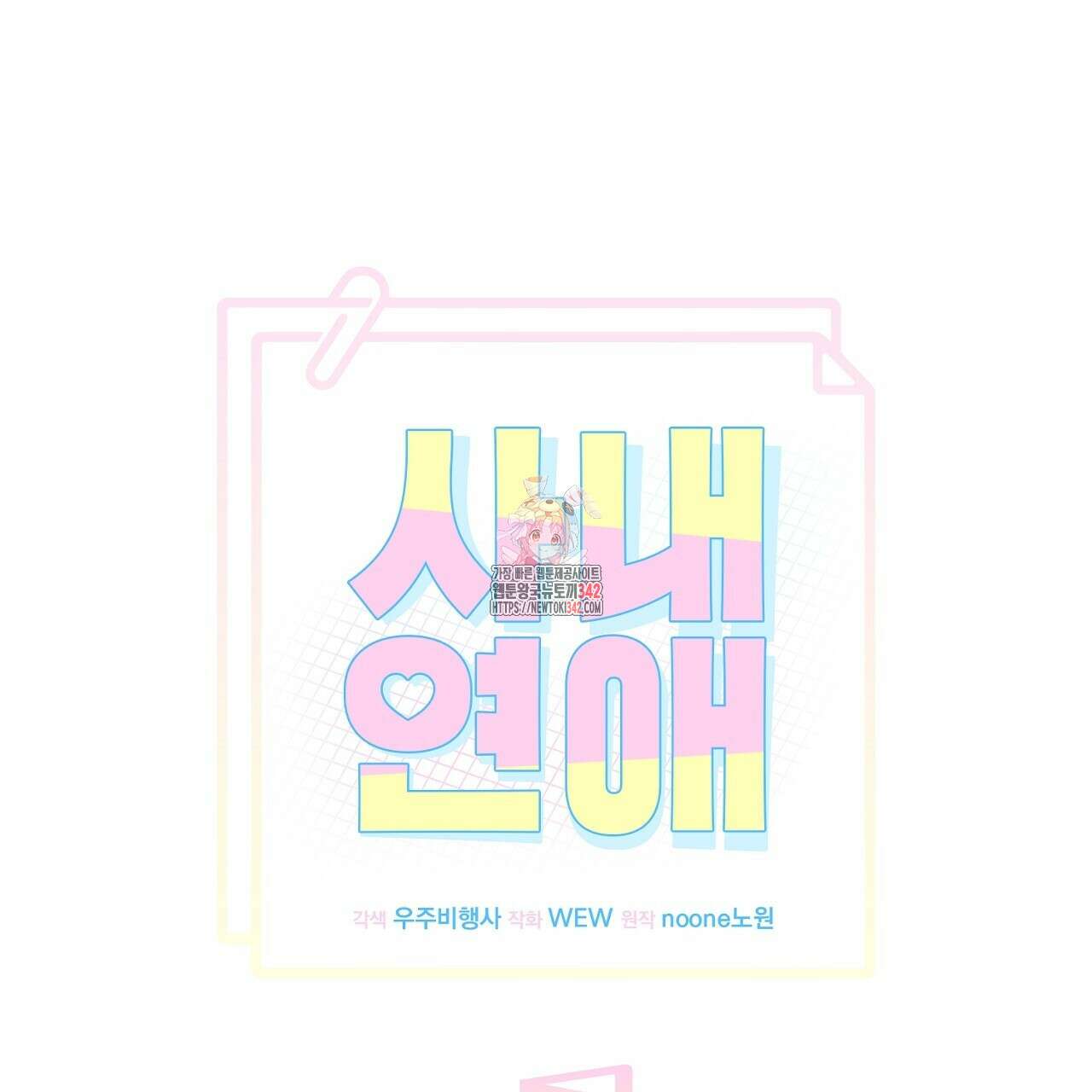 사내연애(리디) 32화 1