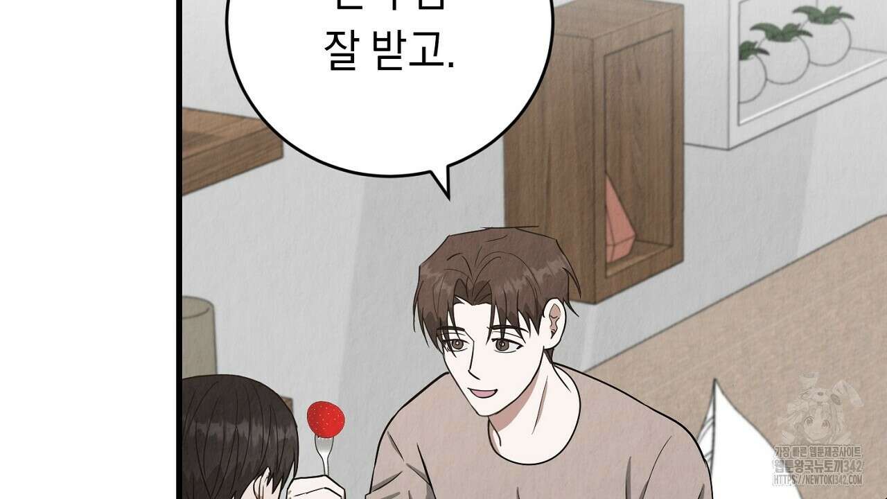 사내연애(리디) 32화 6