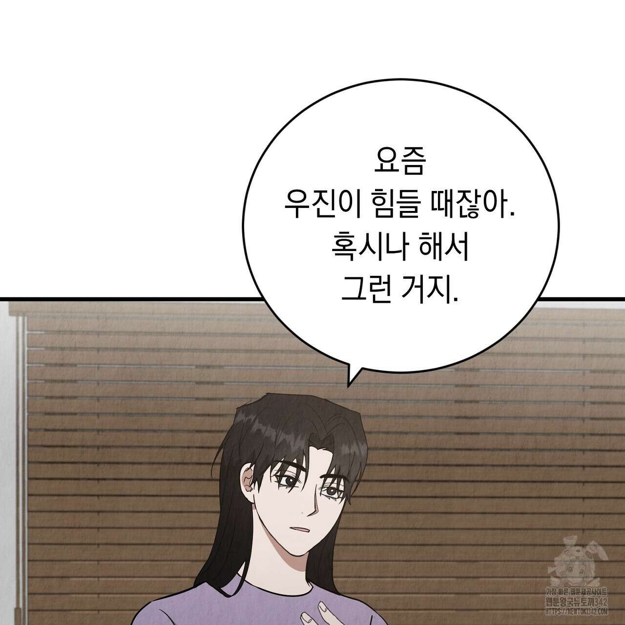 사내연애(리디) 32화 9