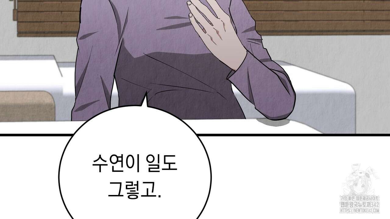 사내연애(리디) 32화 10