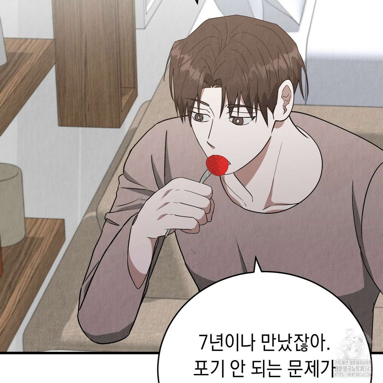 사내연애(리디) 32화 25