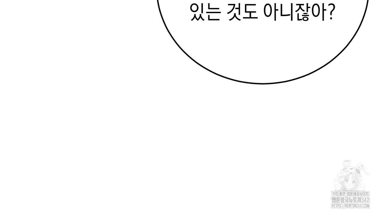 사내연애(리디) 32화 26