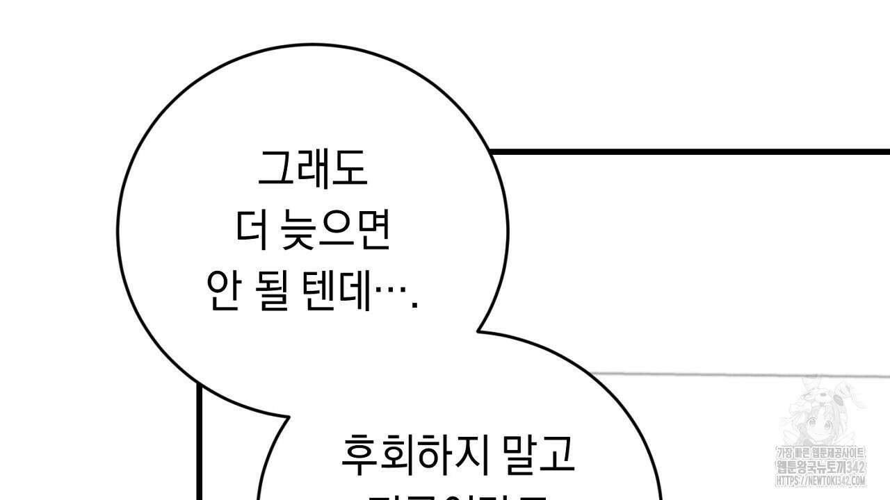 사내연애(리디) 32화 30