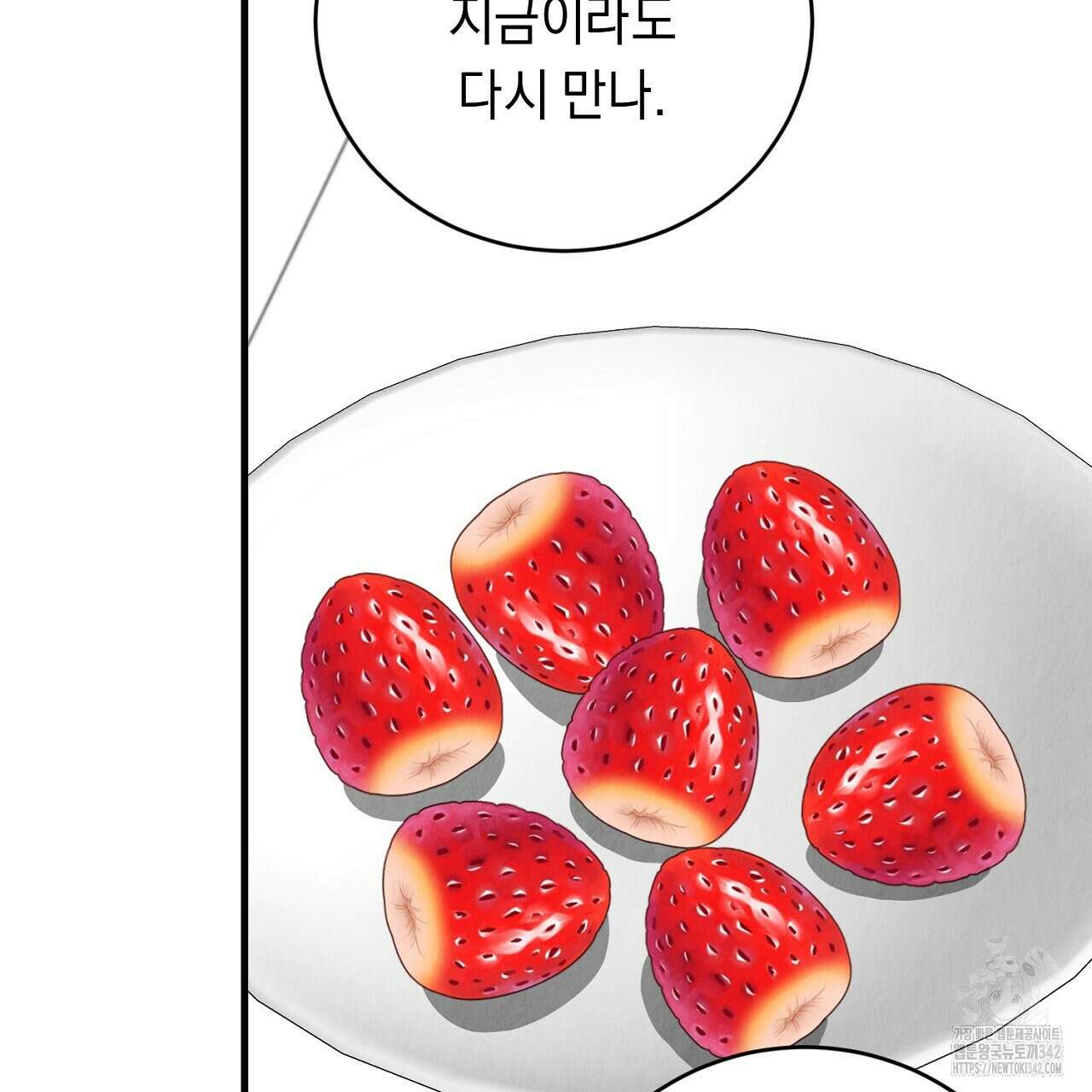 사내연애(리디) 32화 31