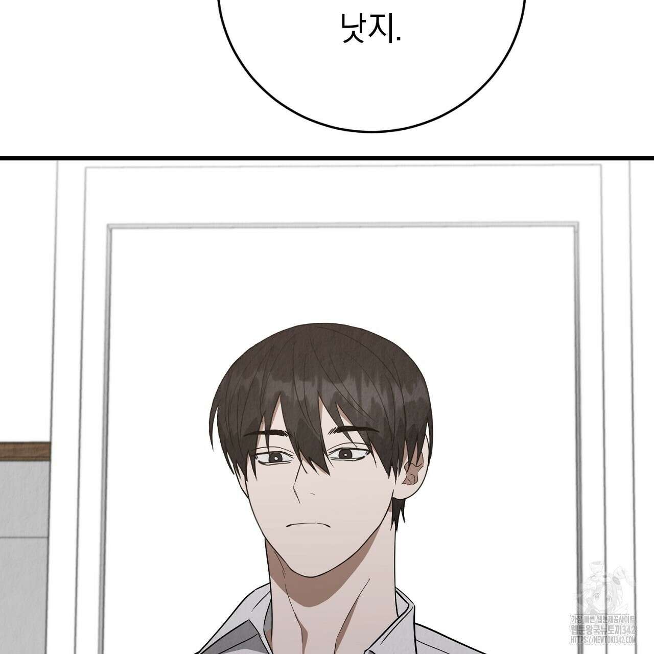 사내연애(리디) 32화 33