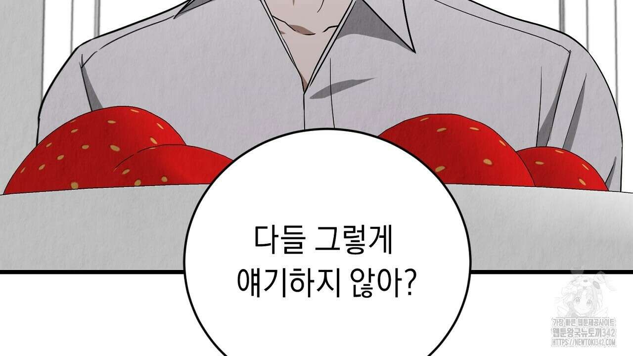 사내연애(리디) 32화 34