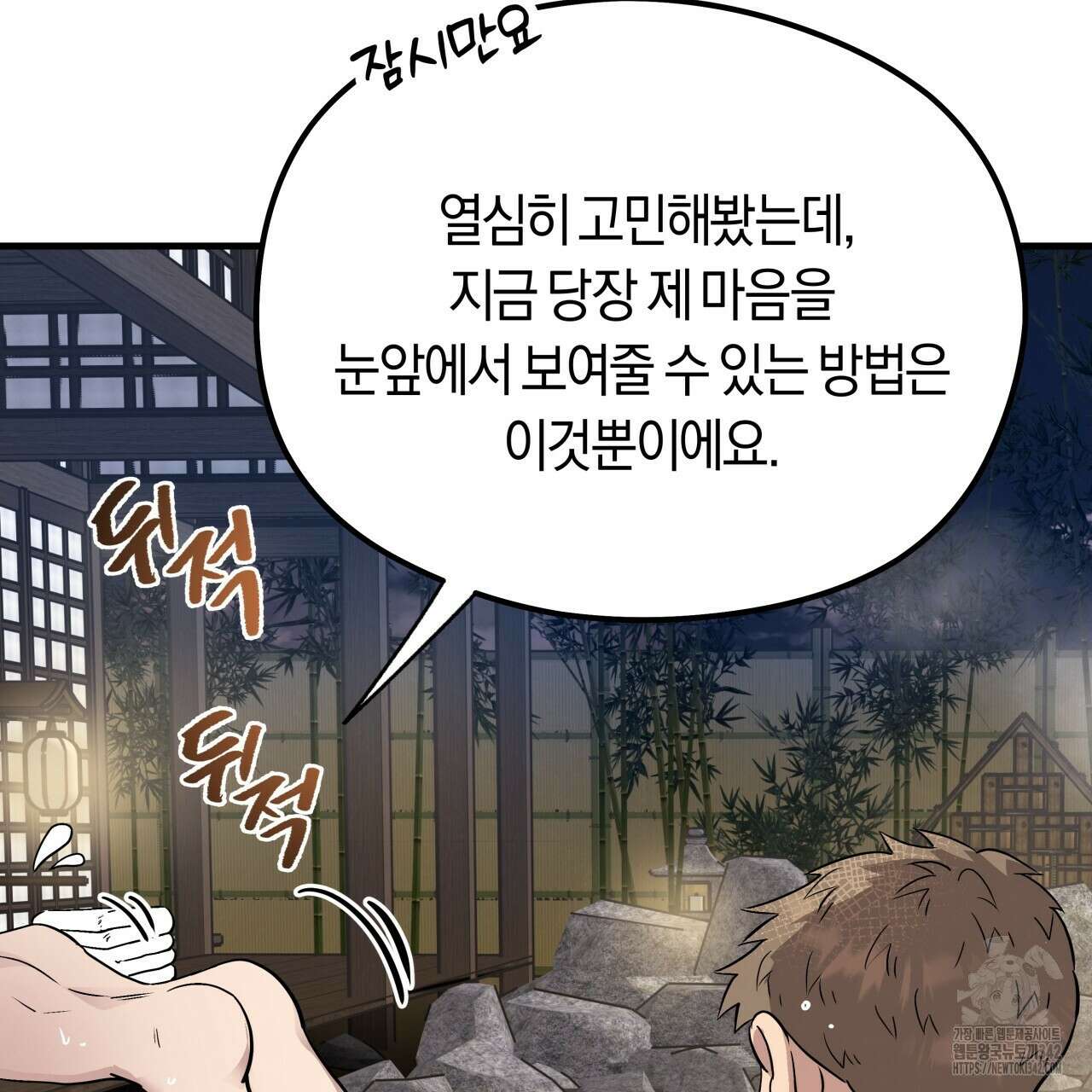 허니 베어 49화 5
