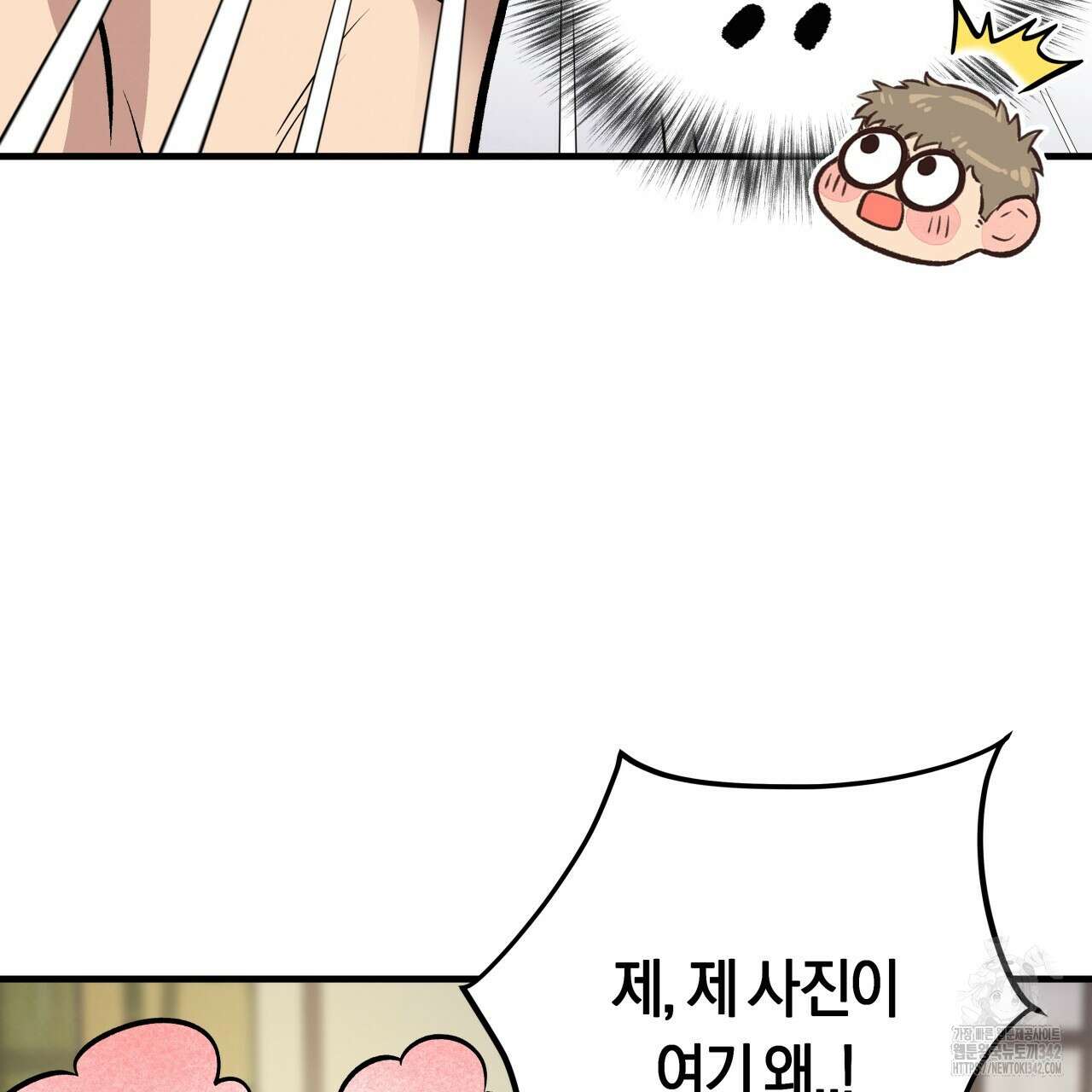허니 베어 49화 16