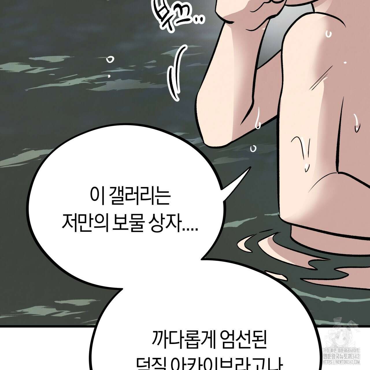 허니 베어 49화 18