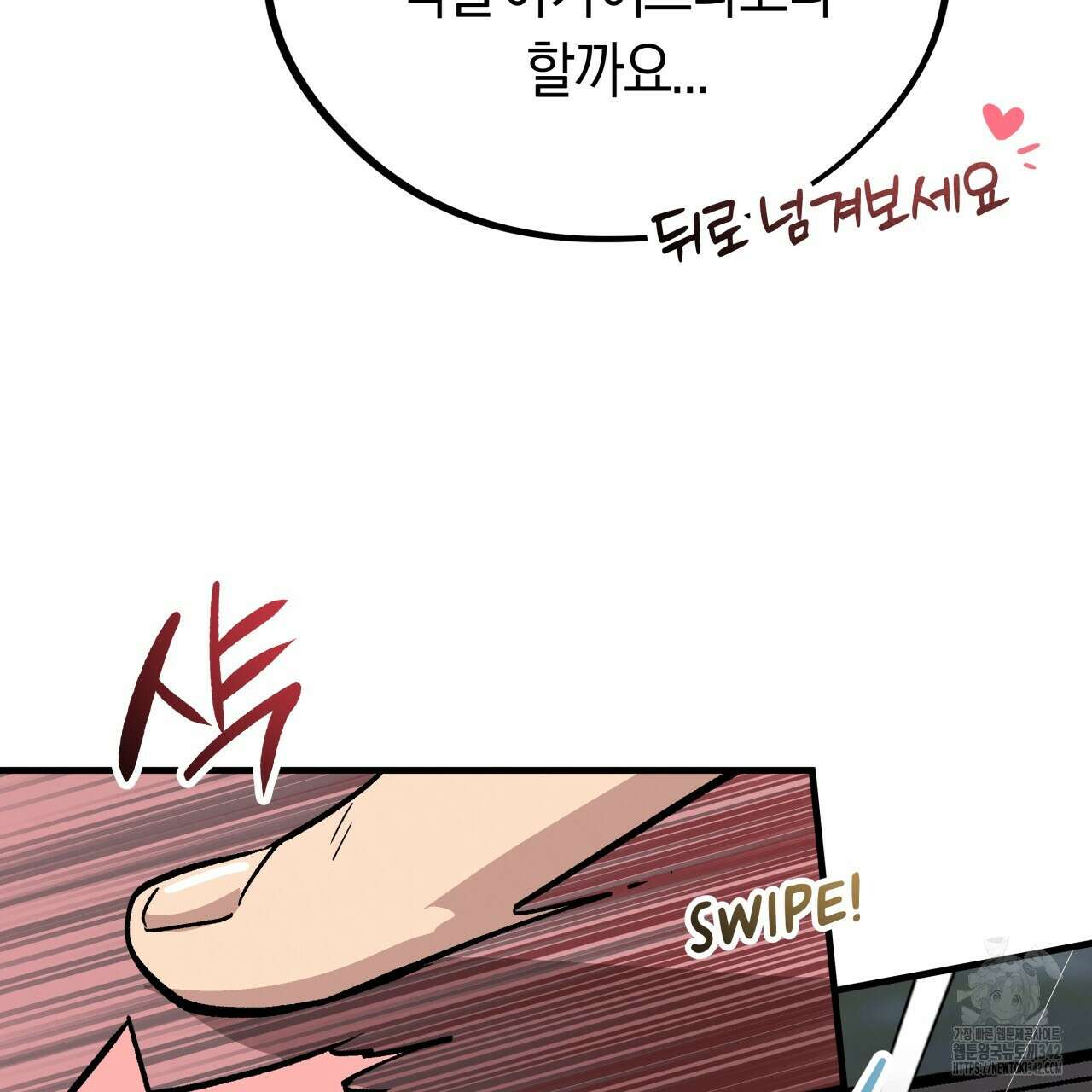 허니 베어 49화 19