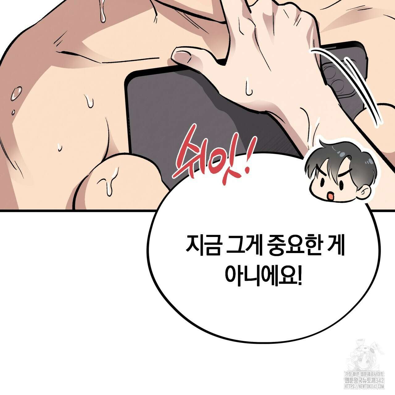 허니 베어 49화 27