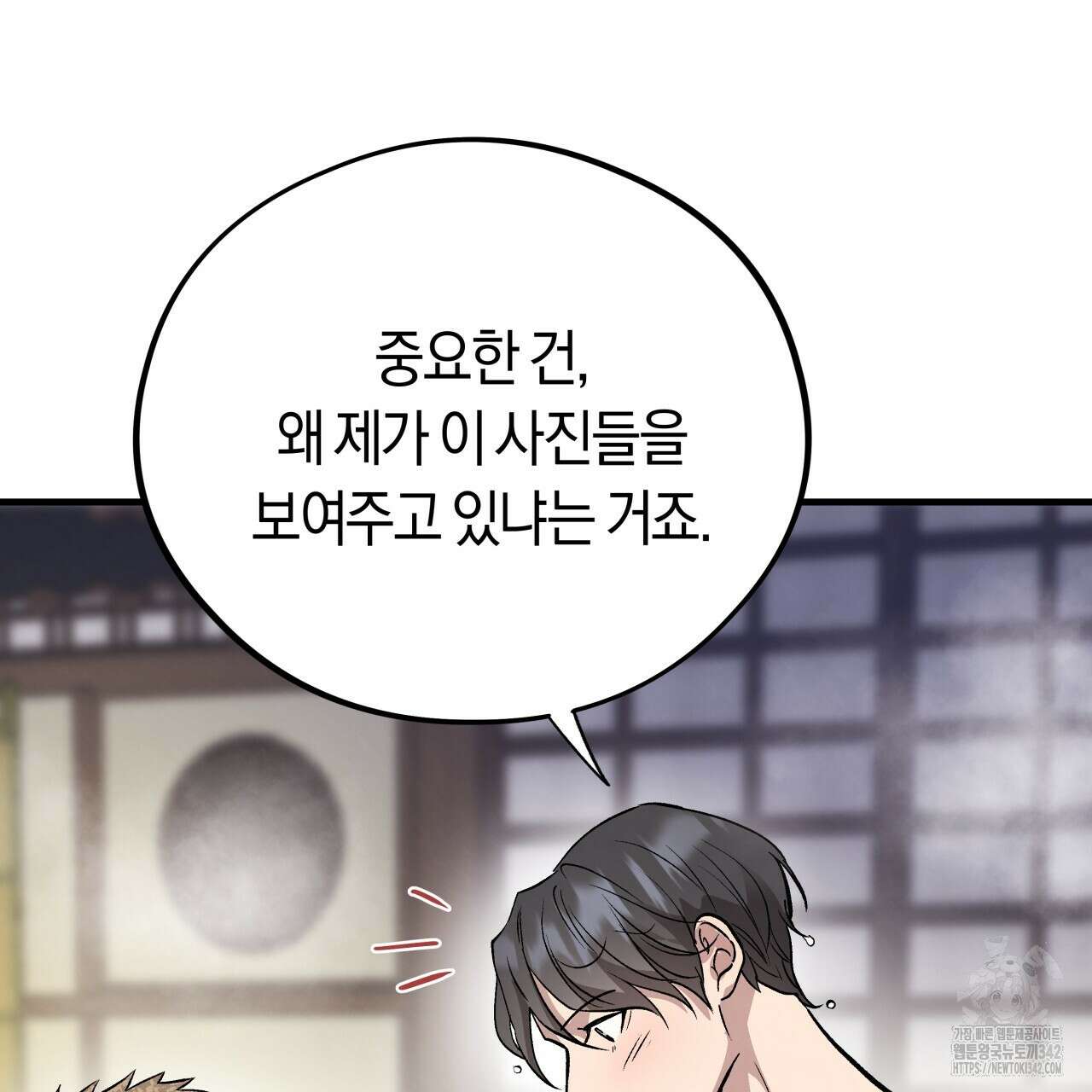 허니 베어 49화 28