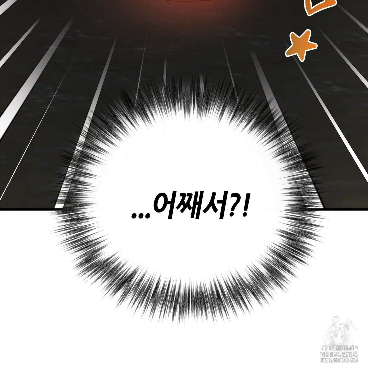허니 베어 49화 33