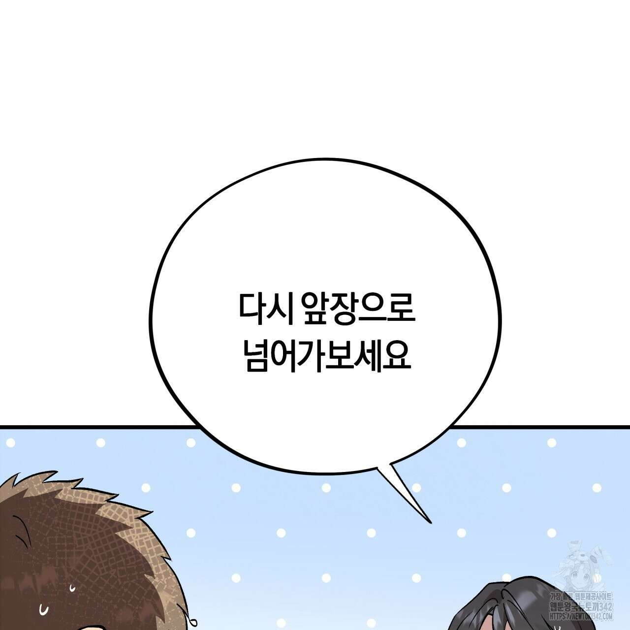 허니 베어 49화 34