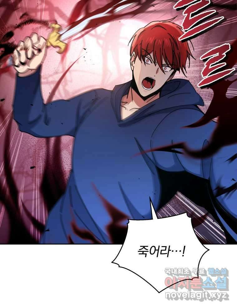 마존현세강림기 154화 3