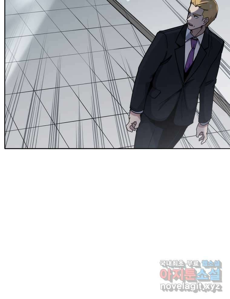 마존현세강림기 154화 10